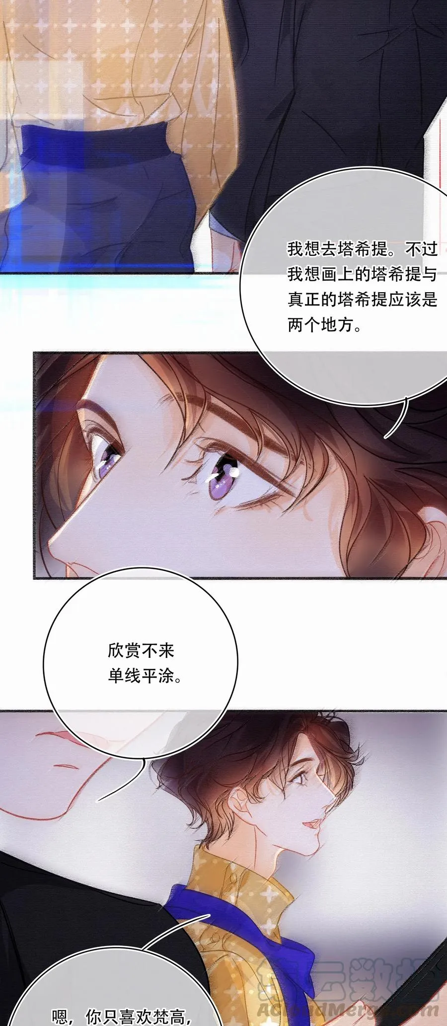 Chap.45 悲观浪漫主义情怀 第21页