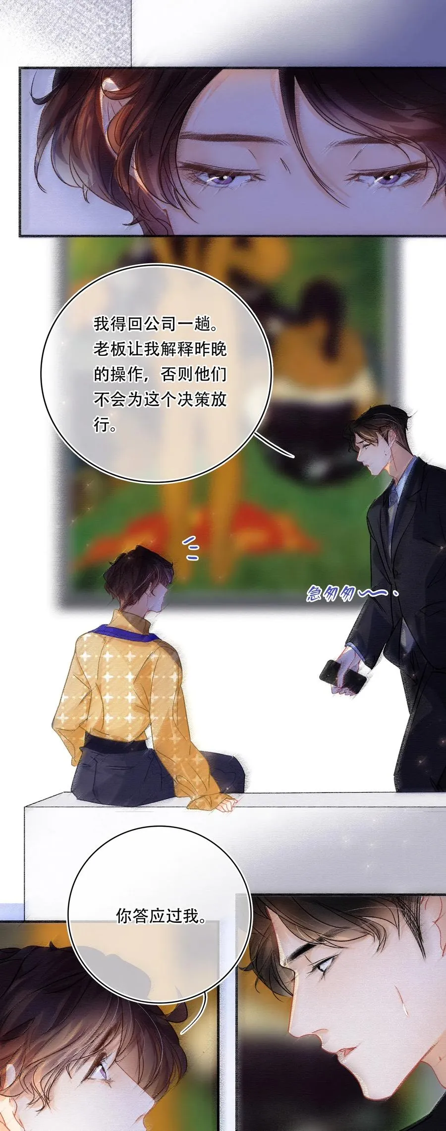 Chap.45 悲观浪漫主义情怀 第24页