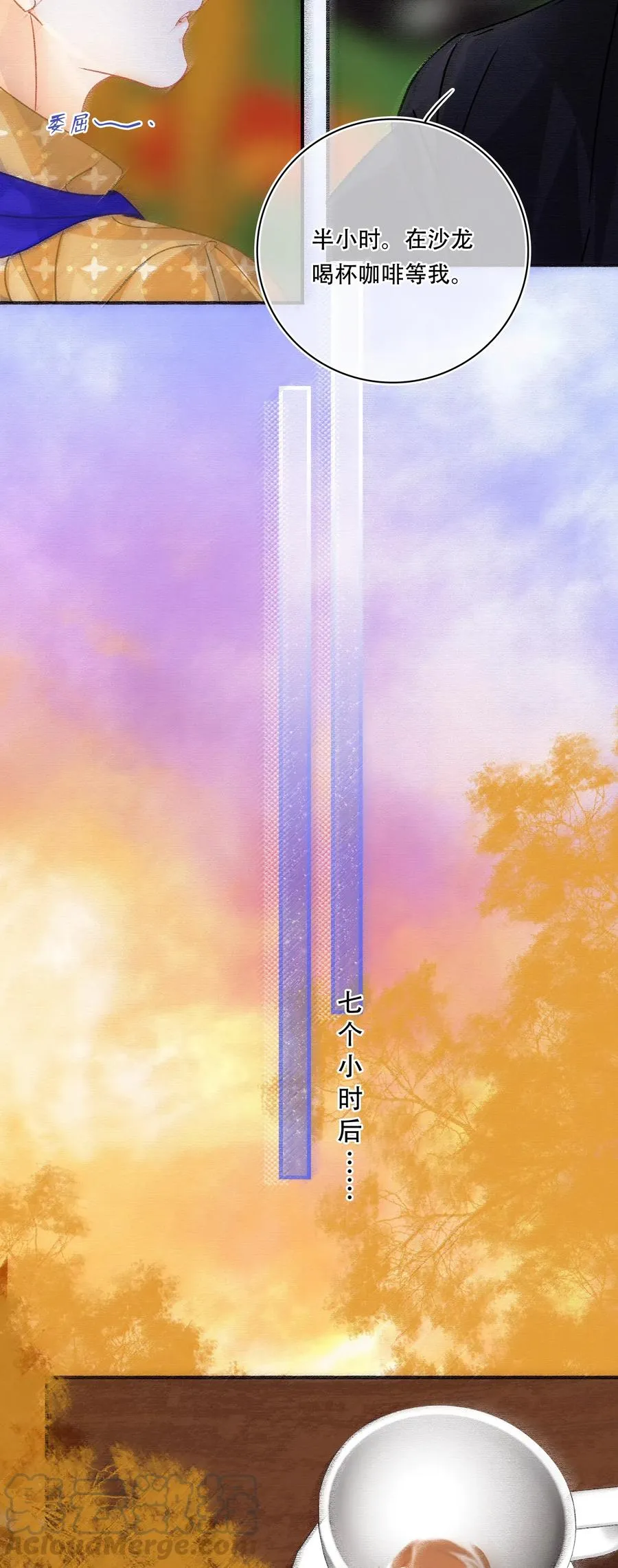 Chap.45 悲观浪漫主义情怀 第25页