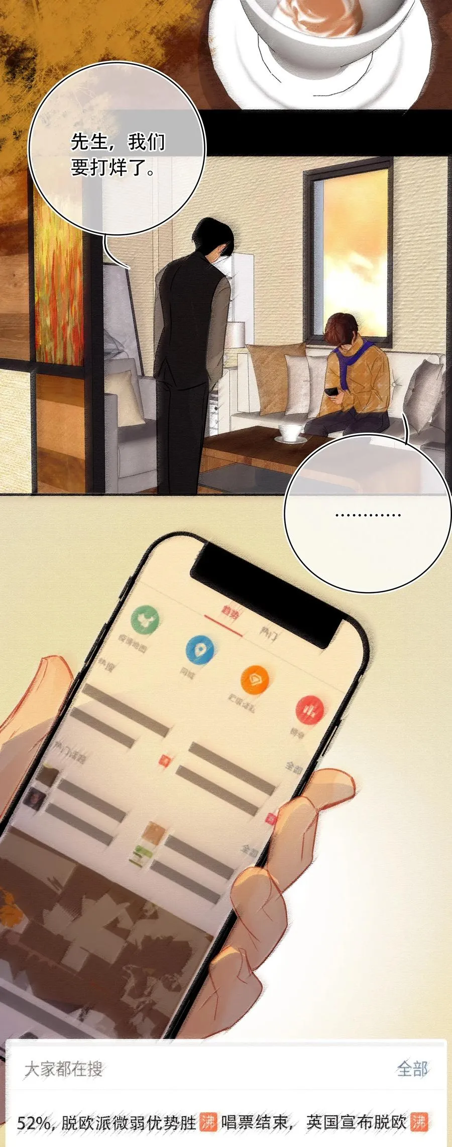 Chap.45 悲观浪漫主义情怀 第26页