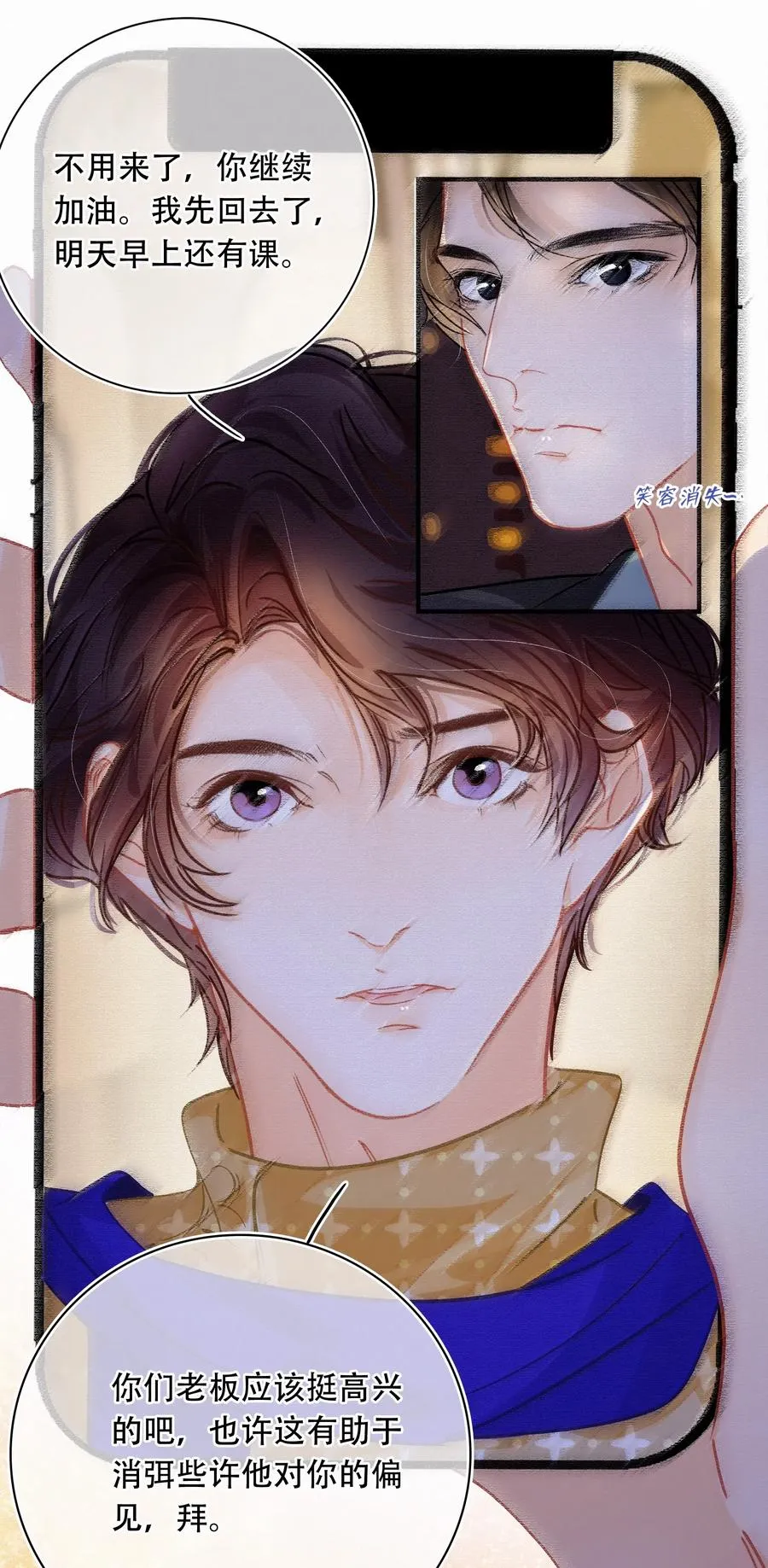 Chap.45 悲观浪漫主义情怀 第30页