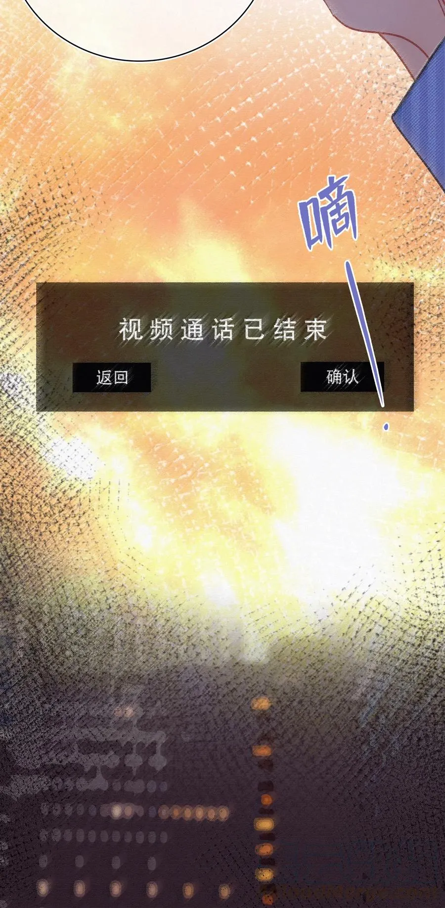 Chap.45 悲观浪漫主义情怀 第31页
