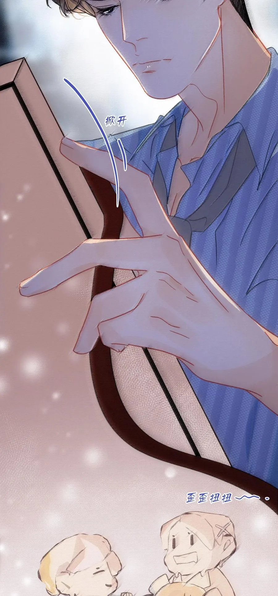 Chap.45 悲观浪漫主义情怀 第36页