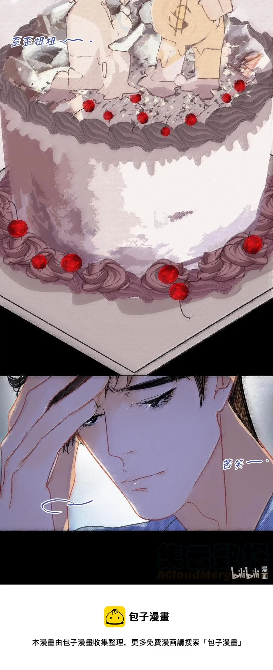 Chap.45 悲观浪漫主义情怀 第37页