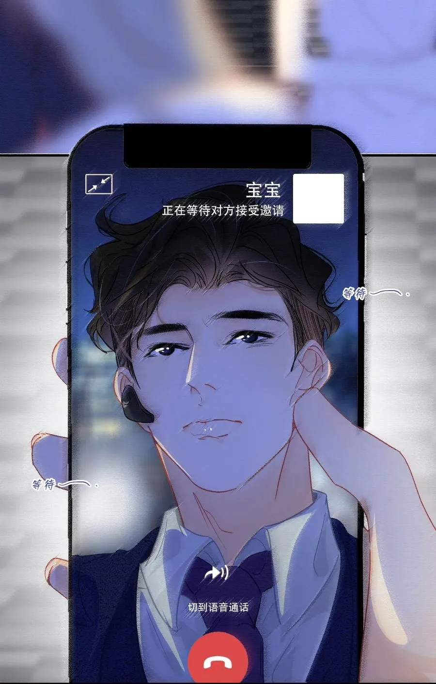 Chap.46 宝宝，你快要离开我了 第6页