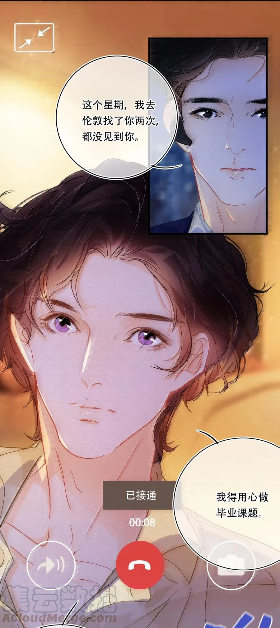 Chap.46 宝宝，你快要离开我了 第7页