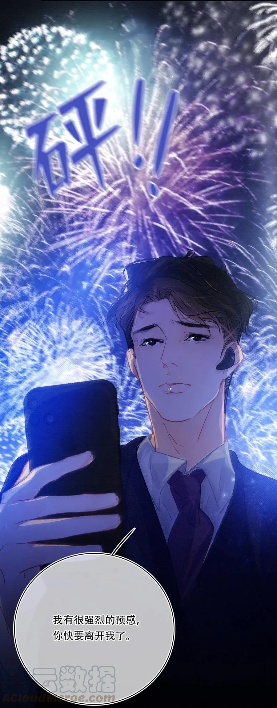 Chap.46 宝宝，你快要离开我了 第9页