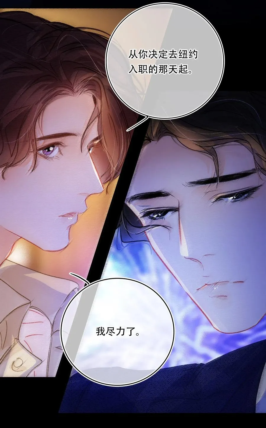 Chap.46 宝宝，你快要离开我了 第10页