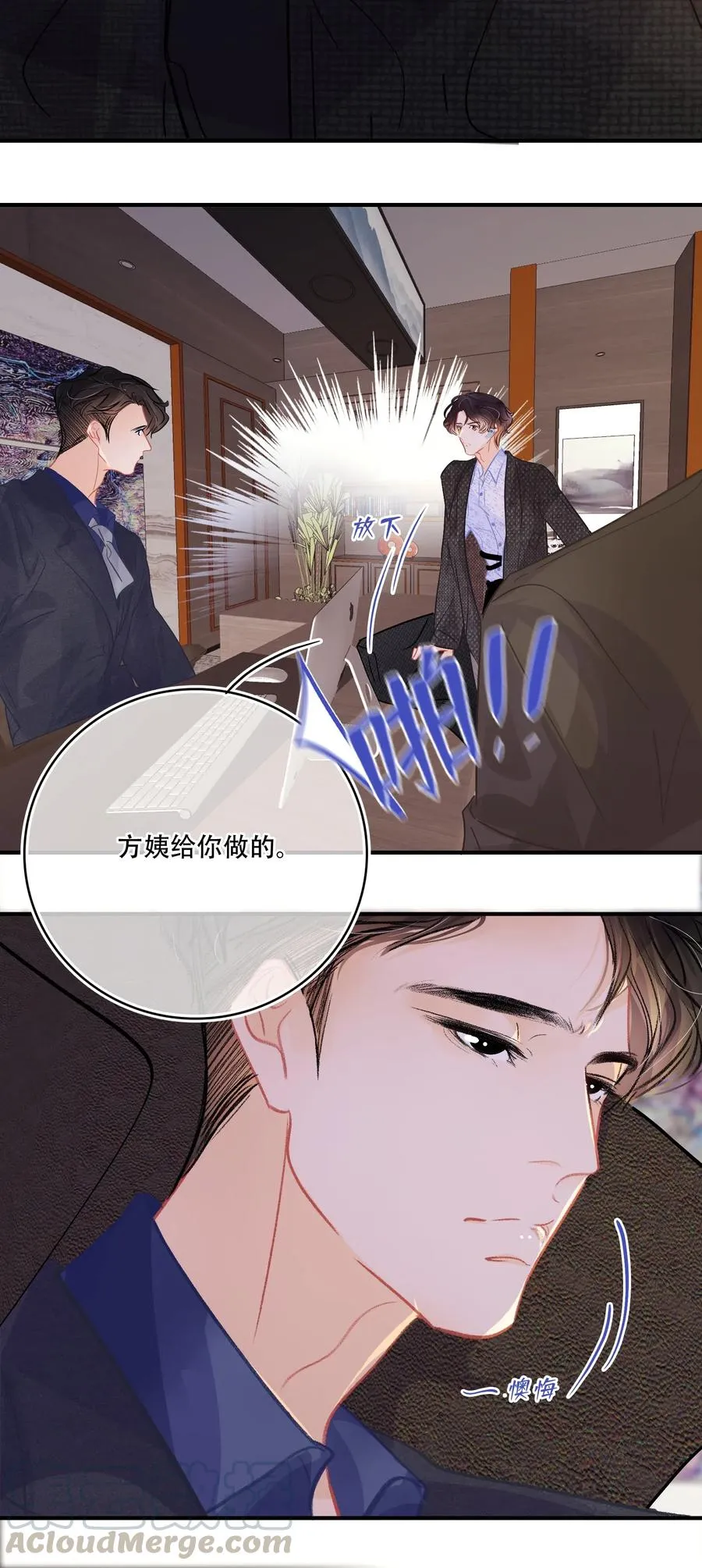 Chap.46 宝宝，你快要离开我了 第19页