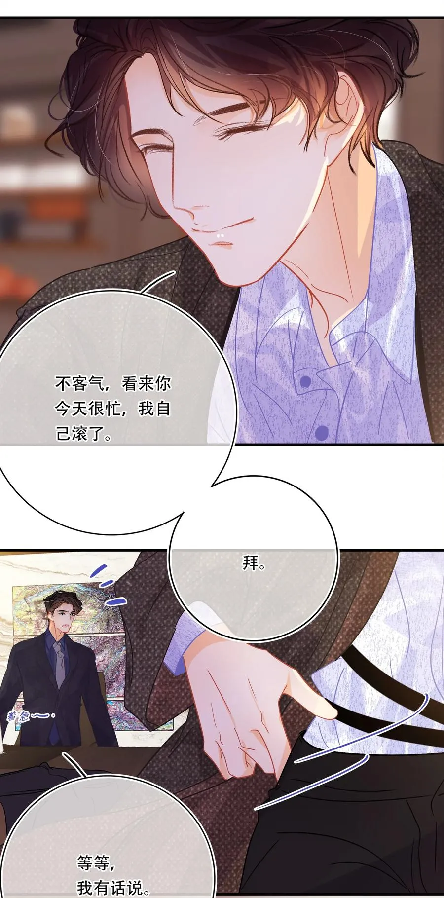 Chap.46 宝宝，你快要离开我了 第20页