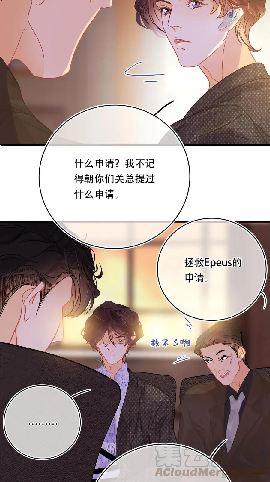 Chap.46 宝宝，你快要离开我了 第23页