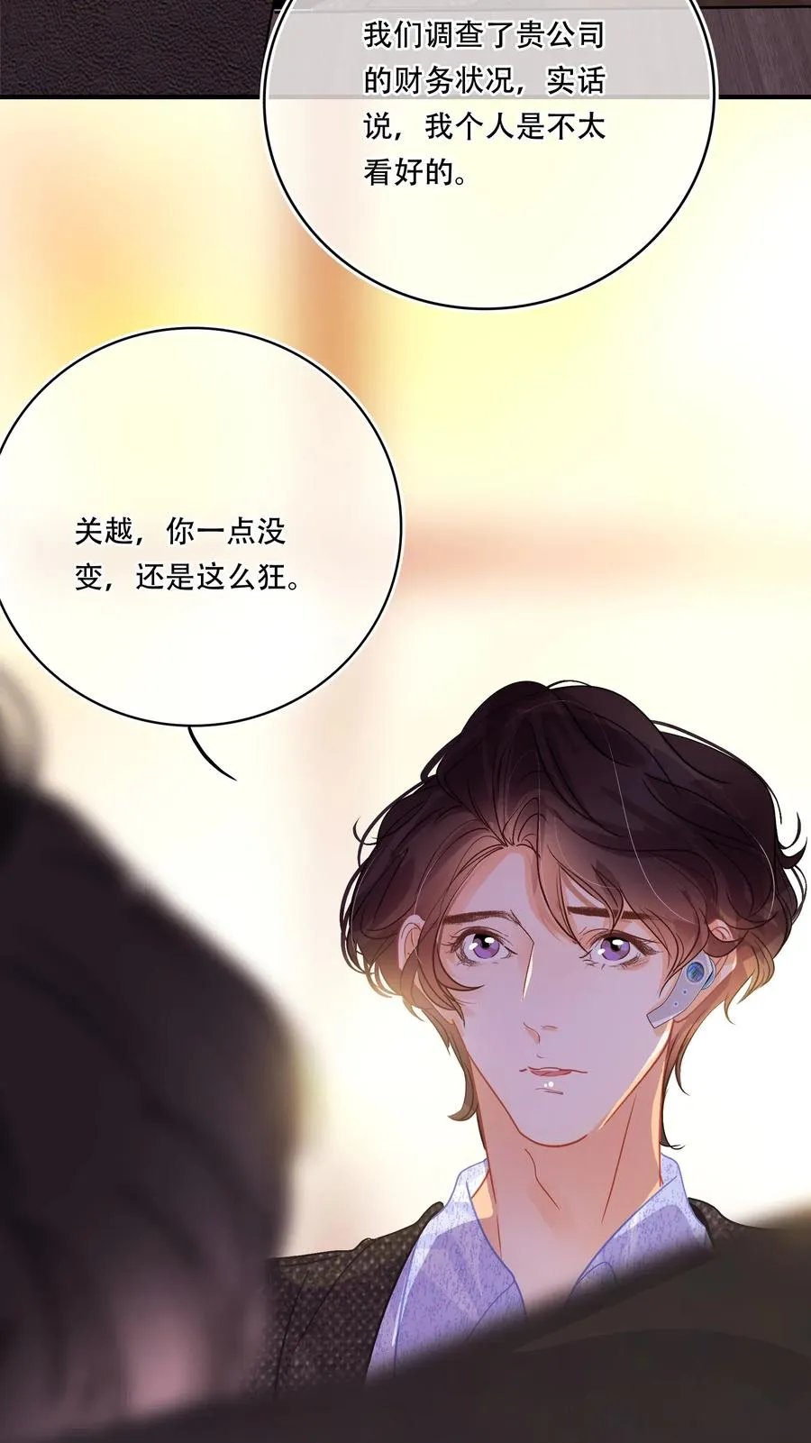 Chap.46 宝宝，你快要离开我了 第24页
