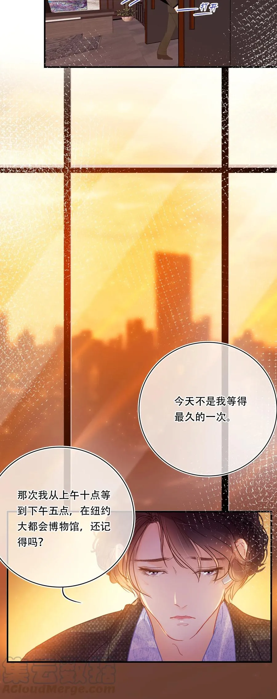Chap.46 宝宝，你快要离开我了 第27页