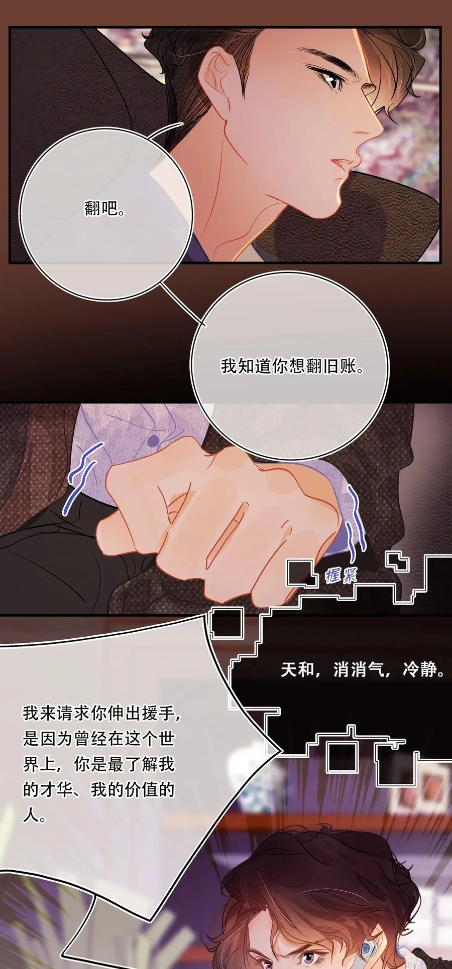 Chap.46 宝宝，你快要离开我了 第28页