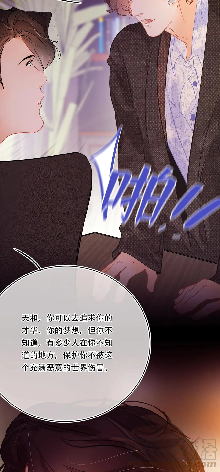 Chap.46 宝宝，你快要离开我了 第29页