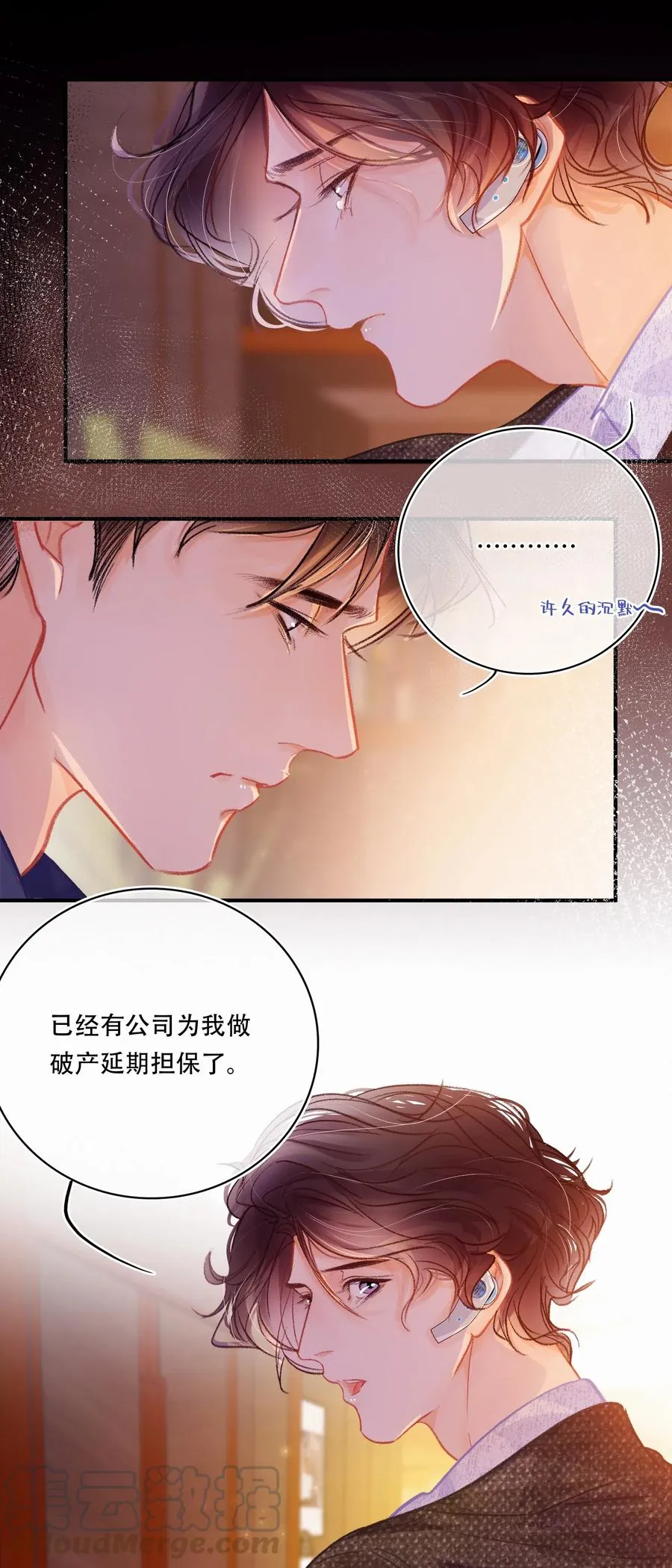 Chap.47 烧吧，连续烧36小时 第3页