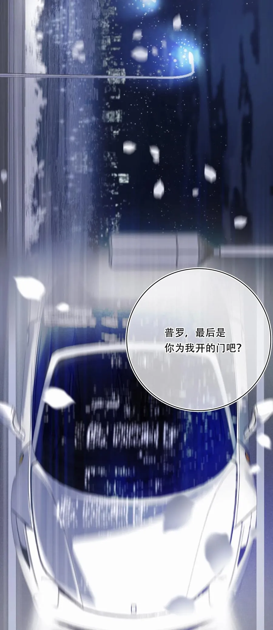 Chap.47 烧吧，连续烧36小时 第10页