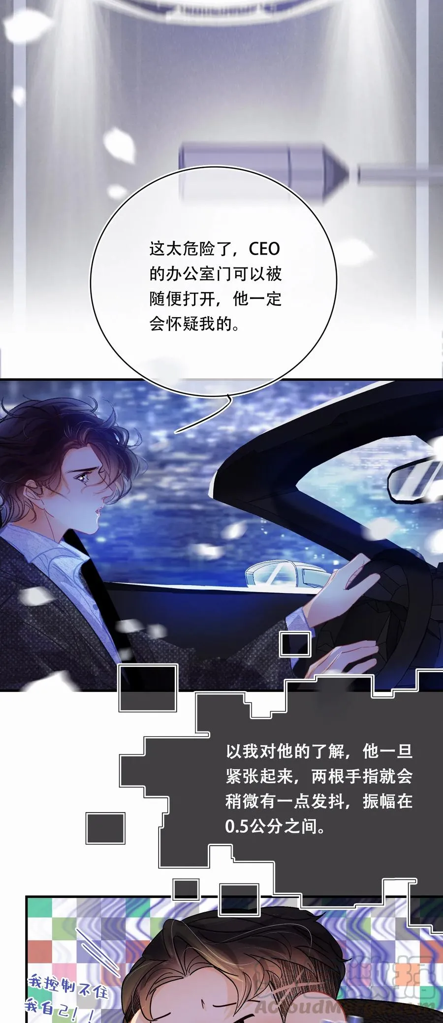 Chap.47 烧吧，连续烧36小时 第11页