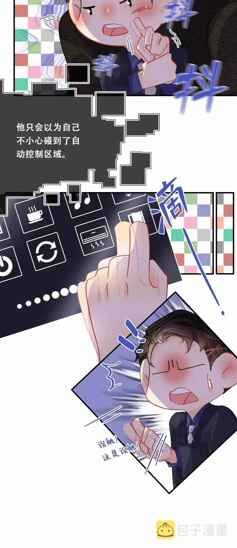 Chap.47 烧吧，连续烧36小时 第12页