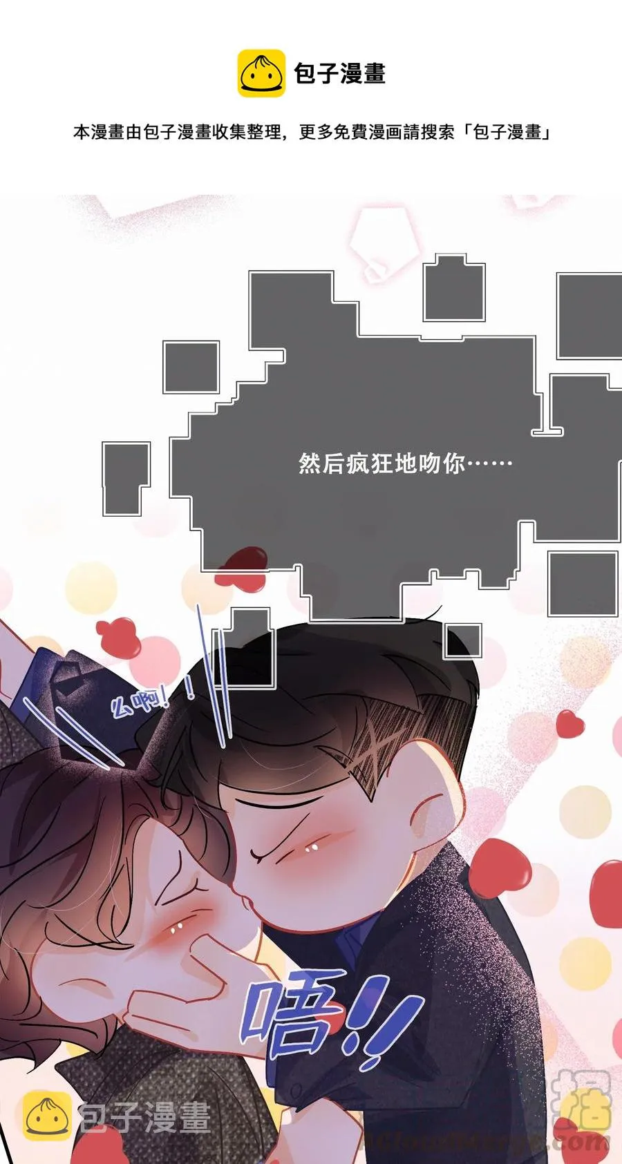 Chap.47 烧吧，连续烧36小时 第15页