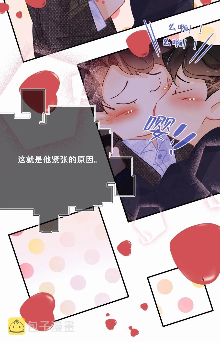 Chap.47 烧吧，连续烧36小时 第16页