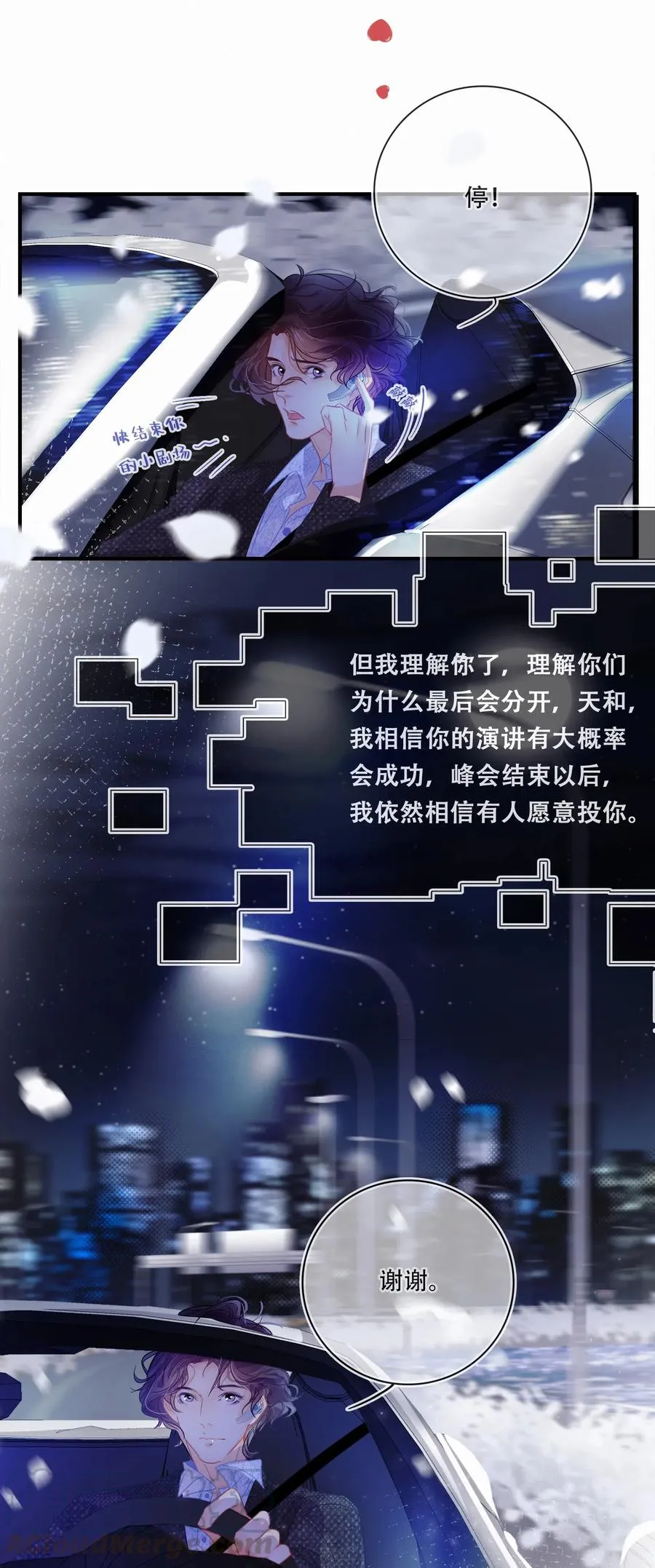 Chap.47 烧吧，连续烧36小时 第17页