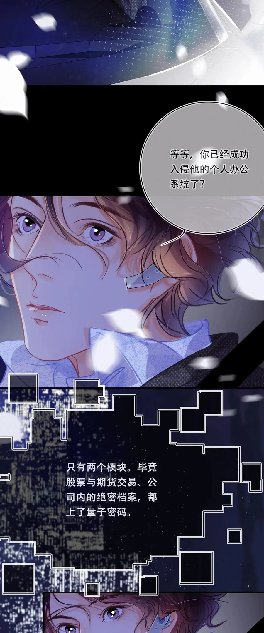 Chap.47 烧吧，连续烧36小时 第18页