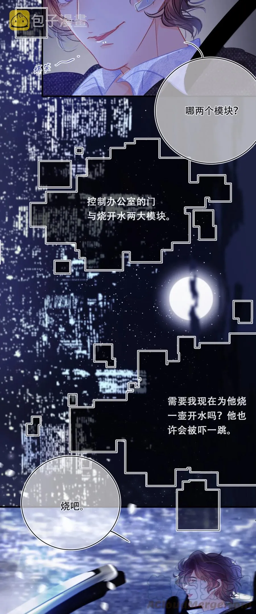 Chap.47 烧吧，连续烧36小时 第19页