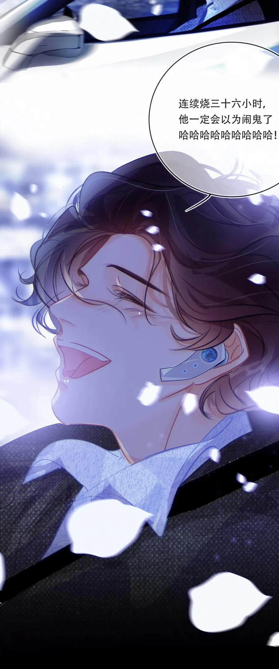 Chap.47 烧吧，连续烧36小时 第20页