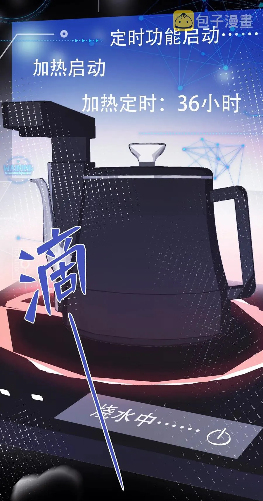 Chap.47 烧吧，连续烧36小时 第24页