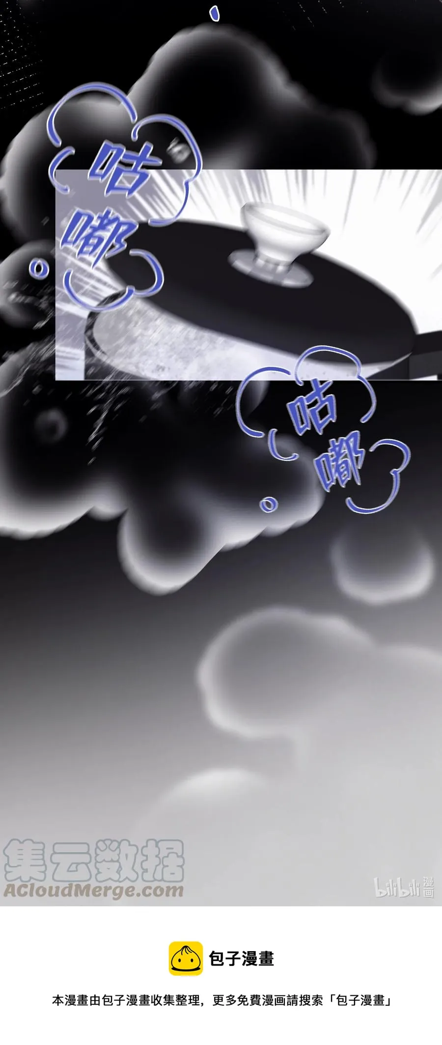 Chap.47 烧吧，连续烧36小时 第25页