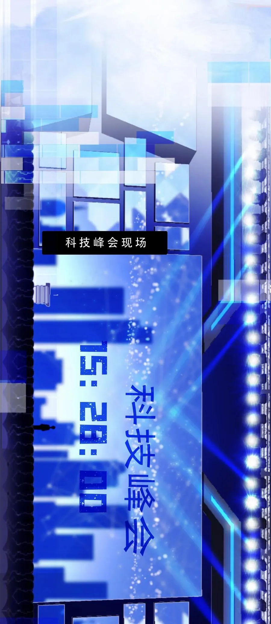 Chap.48 刚刚那一刻，已经足够载入史册 第4页