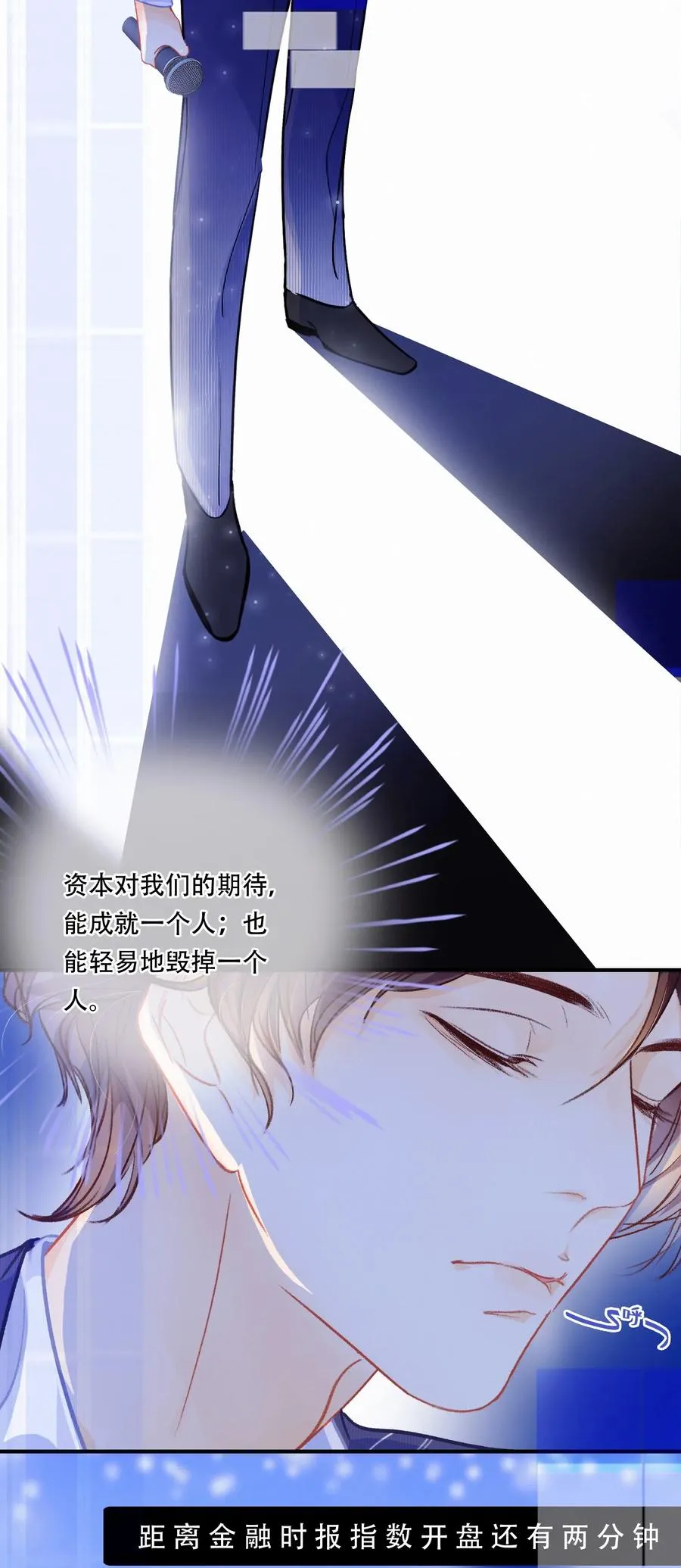 Chap.48 刚刚那一刻，已经足够载入史册 第6页