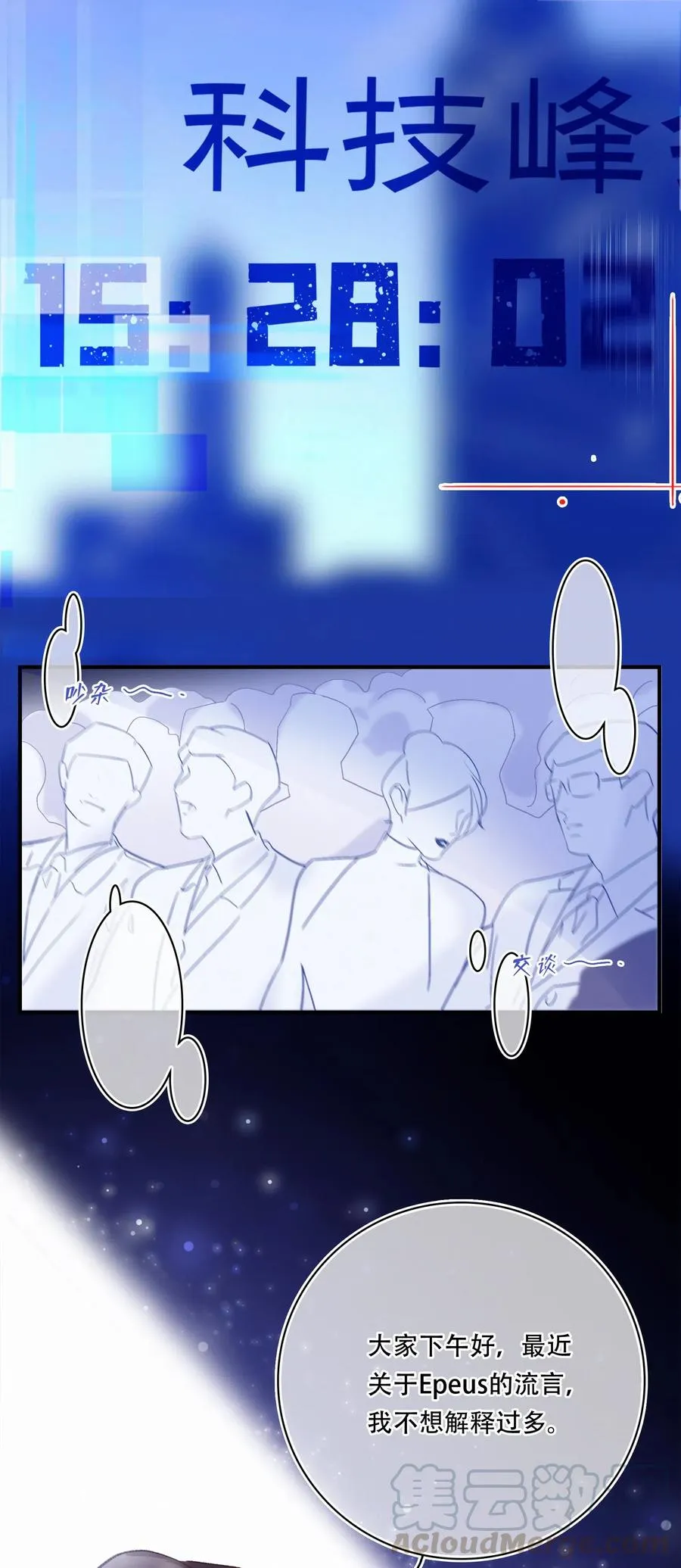 Chap.48 刚刚那一刻，已经足够载入史册 第7页
