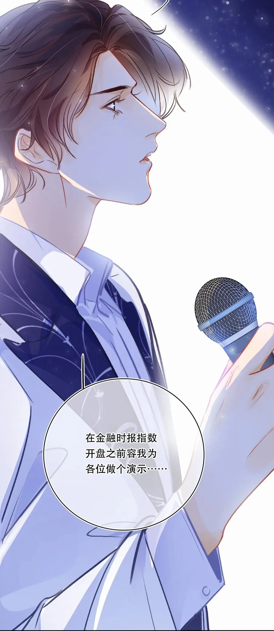 Chap.48 刚刚那一刻，已经足够载入史册 第8页
