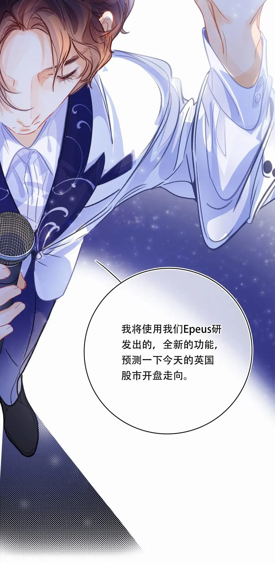 Chap.48 刚刚那一刻，已经足够载入史册 第10页