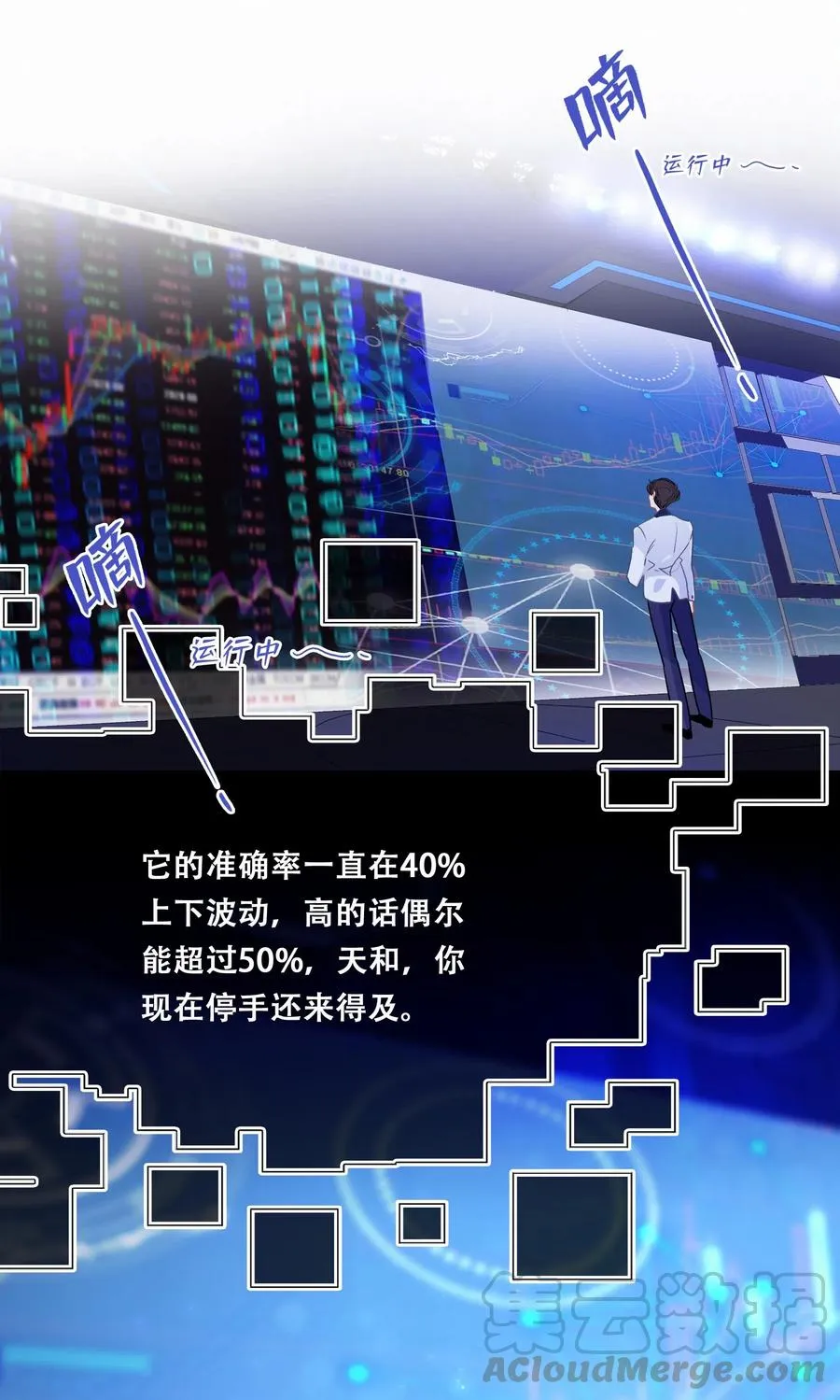 Chap.48 刚刚那一刻，已经足够载入史册 第11页