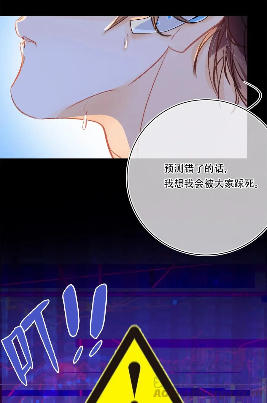 Chap.48 刚刚那一刻，已经足够载入史册 第13页
