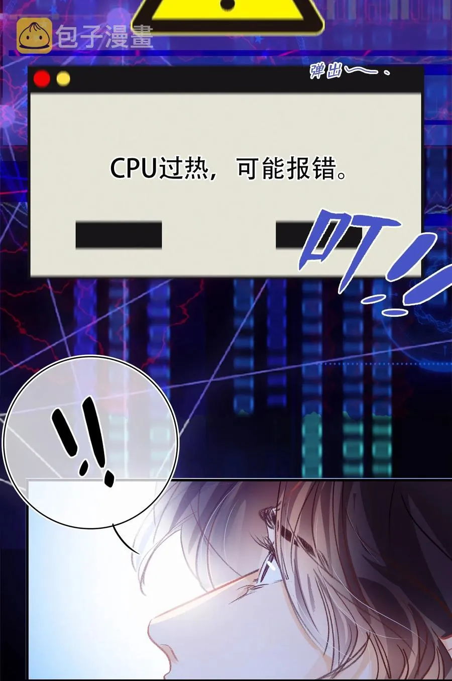 Chap.48 刚刚那一刻，已经足够载入史册 第14页