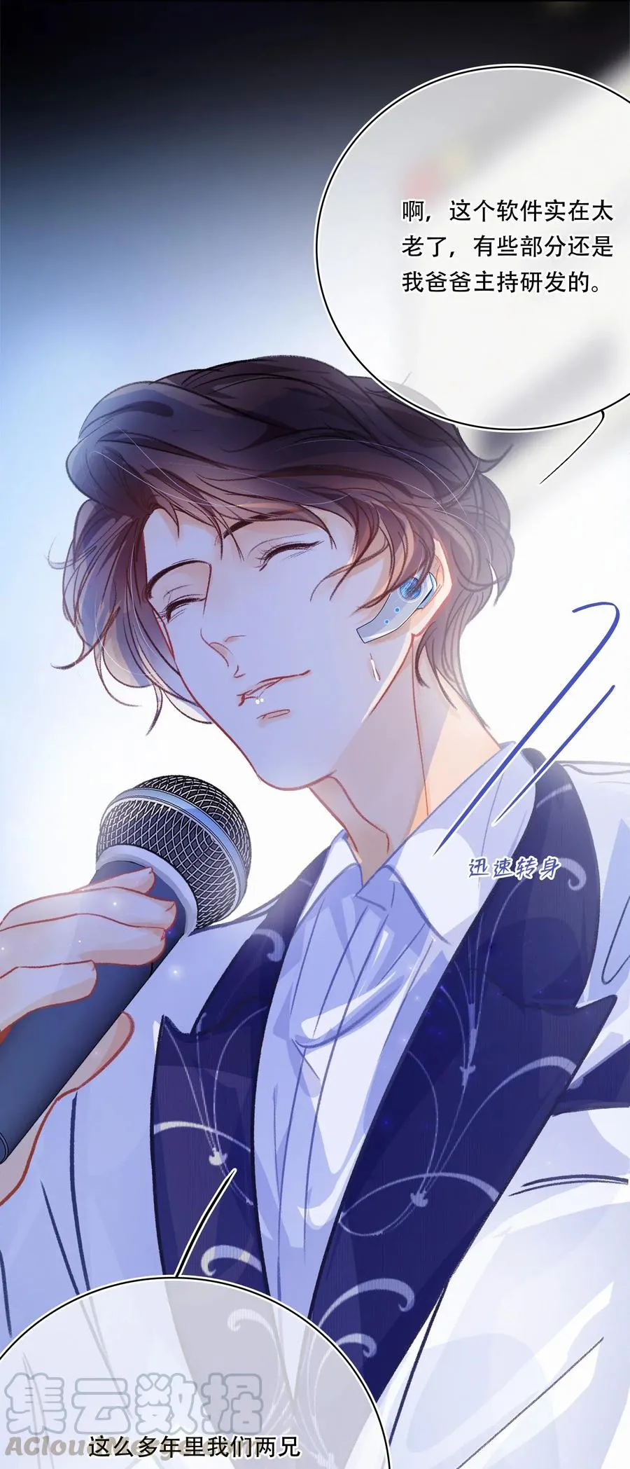 Chap.48 刚刚那一刻，已经足够载入史册 第15页