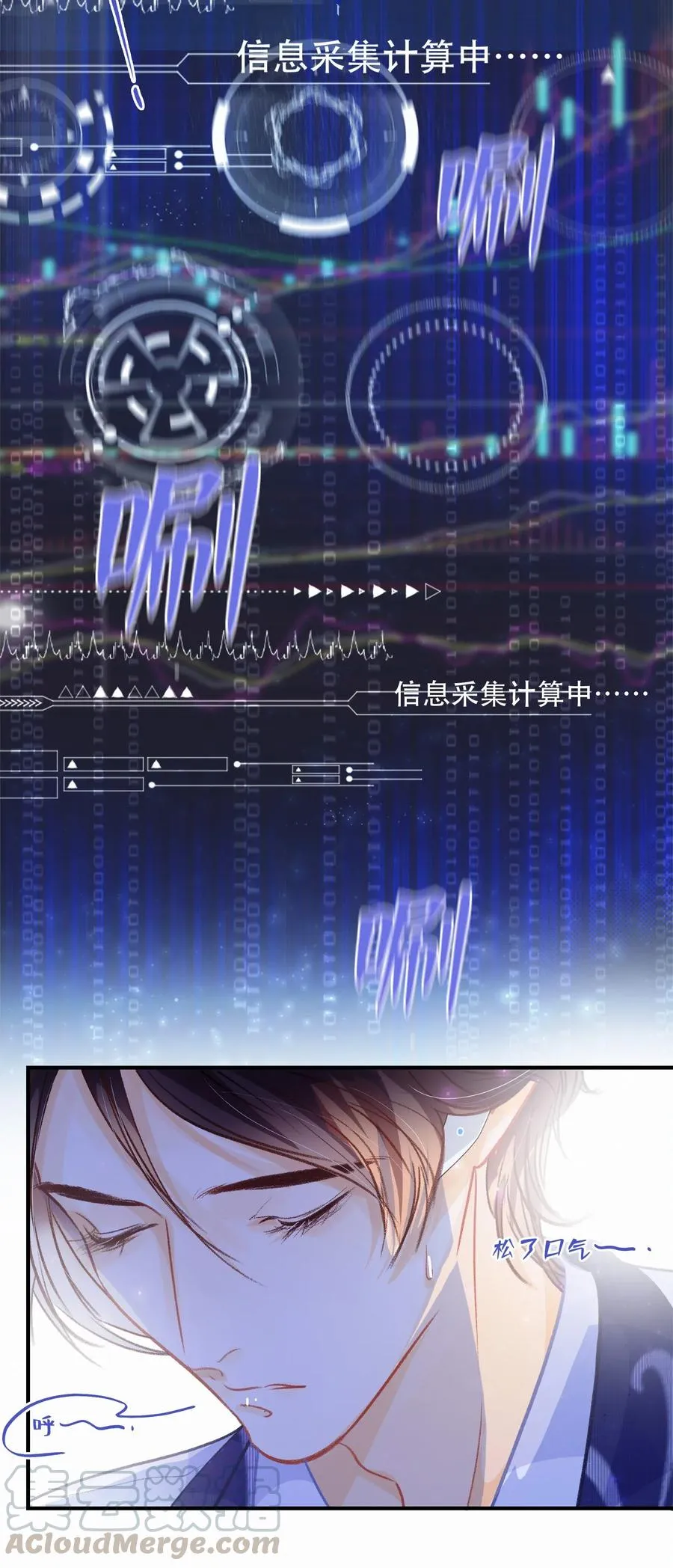 Chap.48 刚刚那一刻，已经足够载入史册 第17页