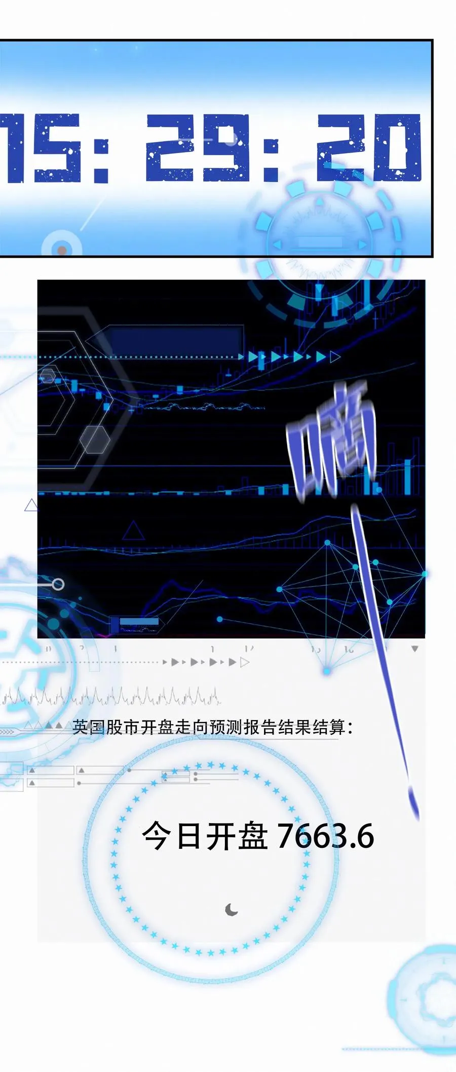 Chap.48 刚刚那一刻，已经足够载入史册 第18页