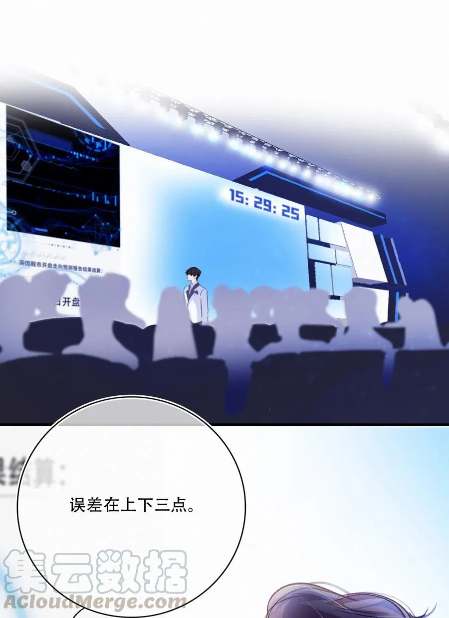 Chap.48 刚刚那一刻，已经足够载入史册 第19页
