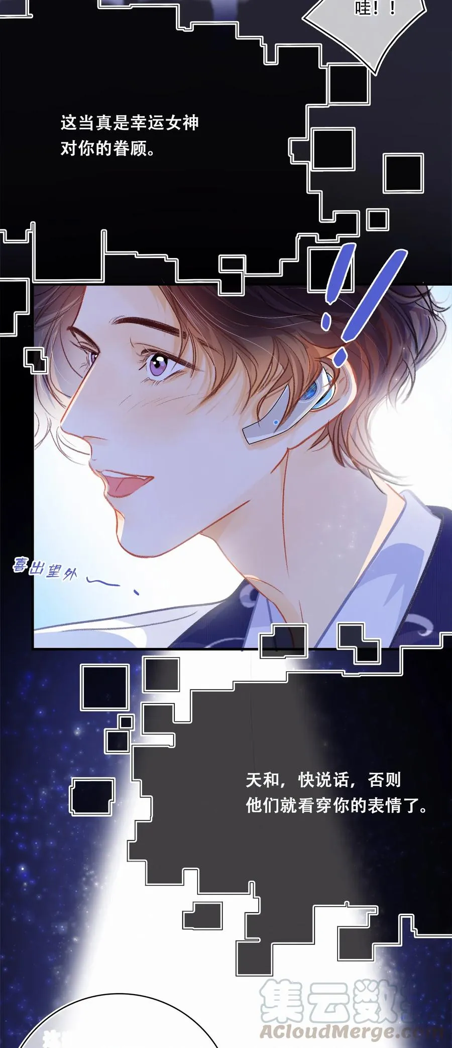 Chap.48 刚刚那一刻，已经足够载入史册 第23页