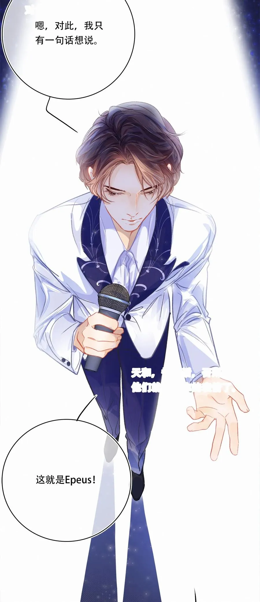 Chap.48 刚刚那一刻，已经足够载入史册 第24页