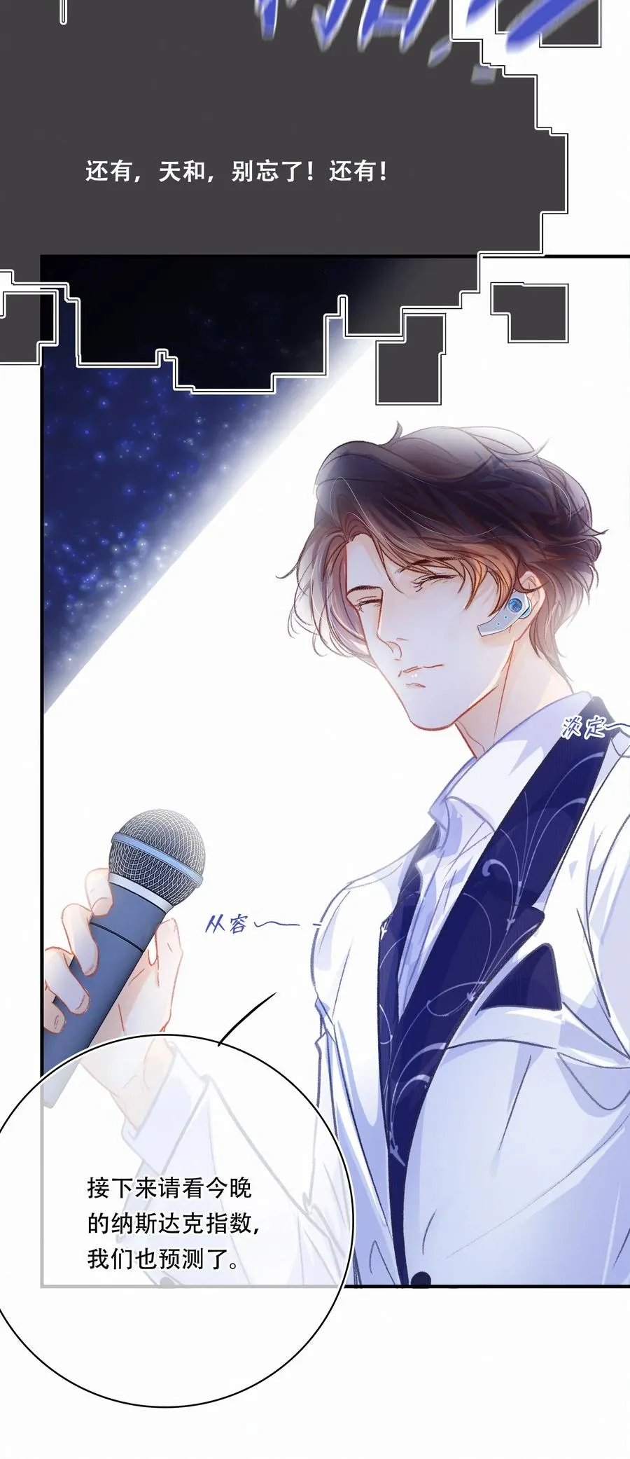 Chap.48 刚刚那一刻，已经足够载入史册 第26页