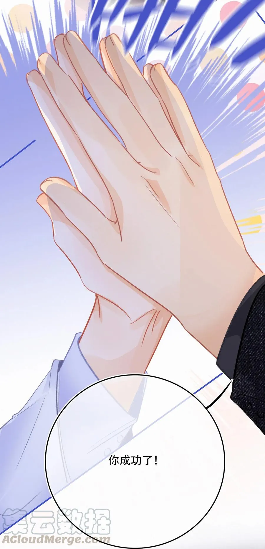 Chap.48 刚刚那一刻，已经足够载入史册 第29页