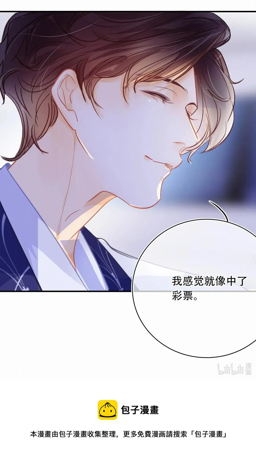 Chap.48 刚刚那一刻，已经足够载入史册 第32页