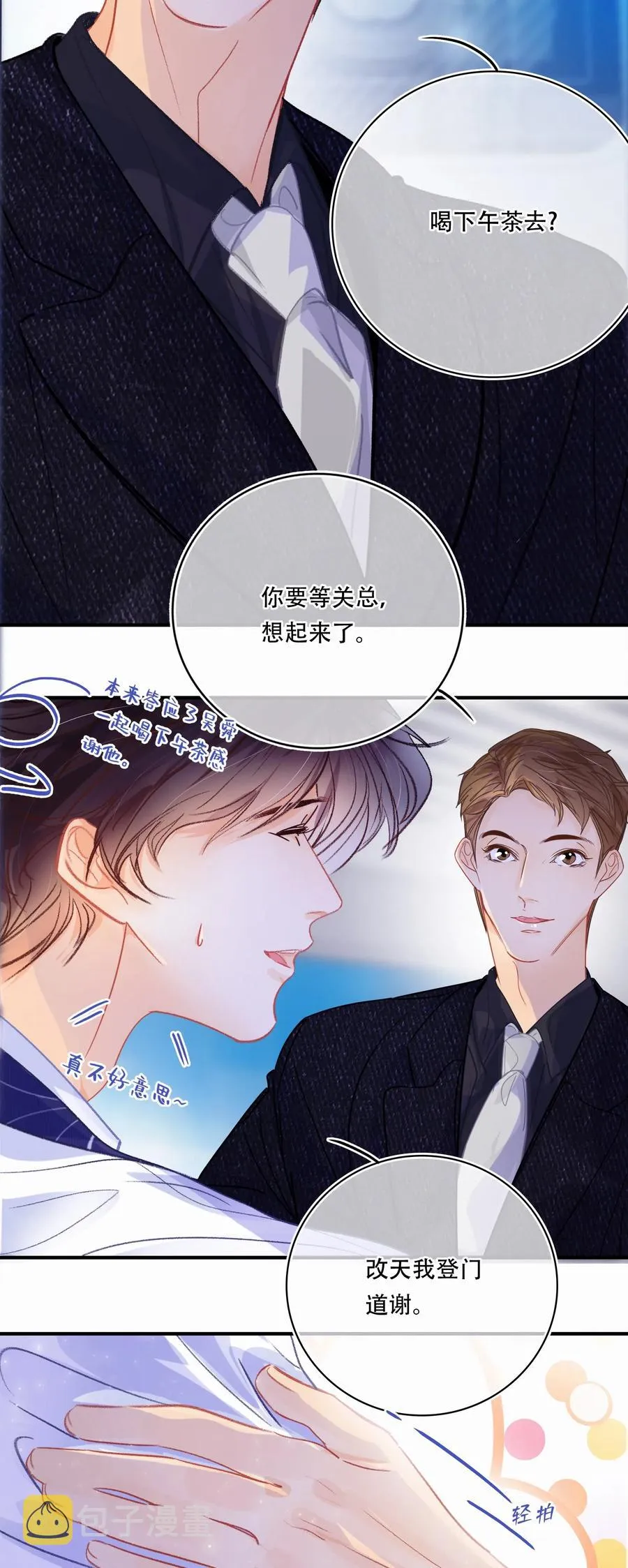 Chap.49 大写的C位 第4页