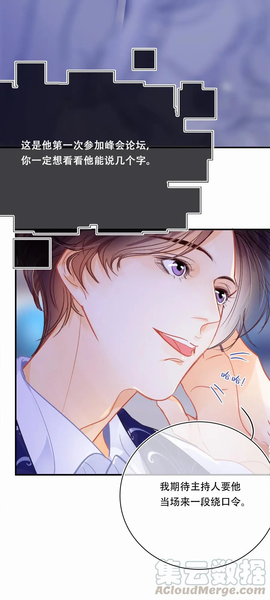 Chap.49 大写的C位 第9页